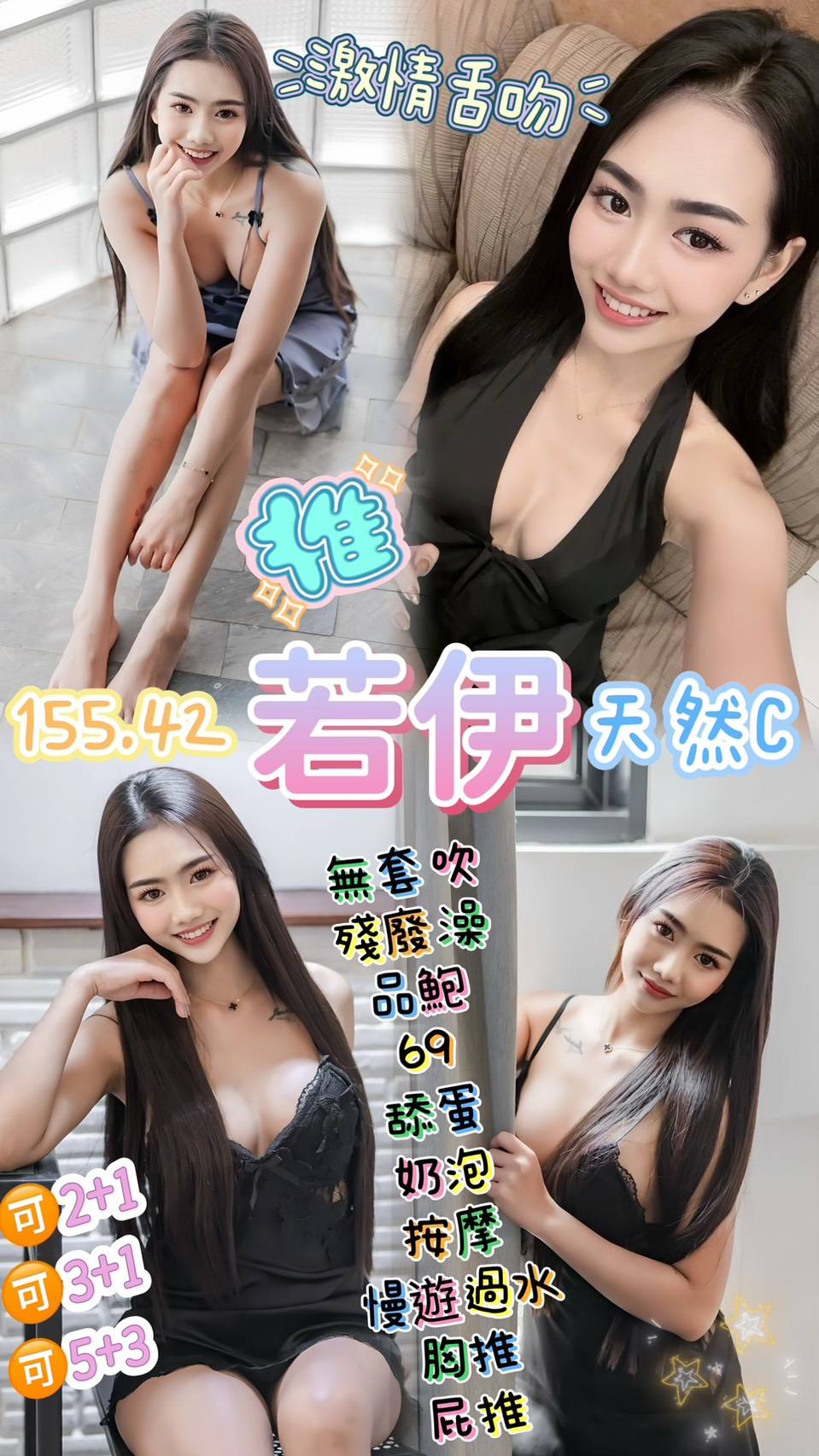 極漱台南外送 晴子 雜誌模特兒 #人妻